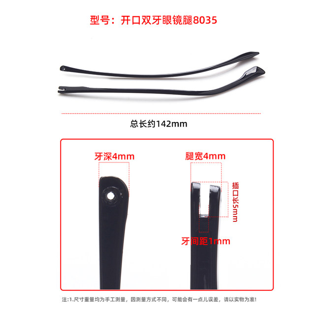 Double toothed glasses side opening glasses frame mirror foot