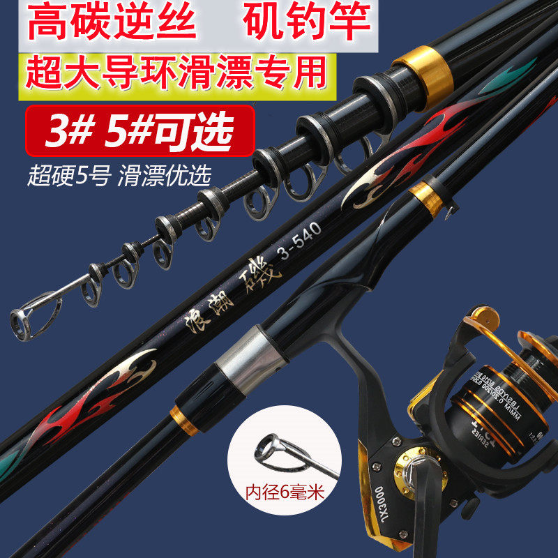 特价高碳矶钓竿19调超硬超轻5号大导环滑漂矶竿手海两用海竿套装,淘宝优惠券,粉丝福利购,淘宝优惠卷