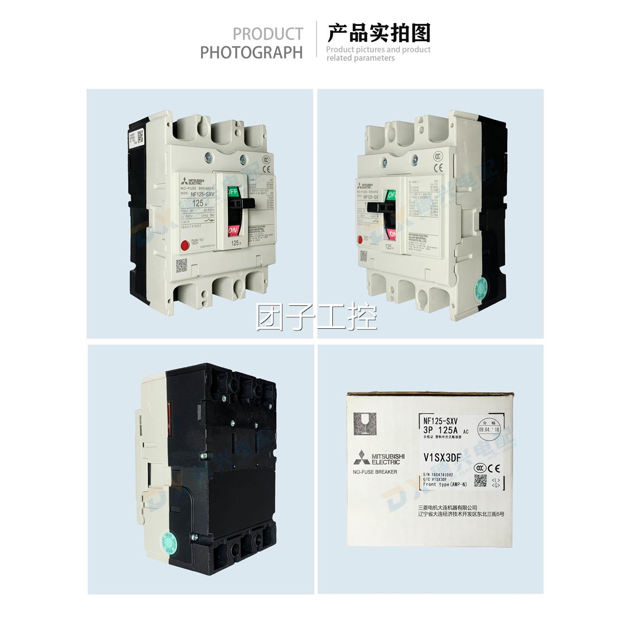 原装三菱NF125-SXV 3P125A/100A80A63A40A空气开关MCCB塑壳断路器 - 图1