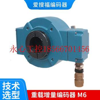 ການເຈລະຈາ Avtron Avtron M6 heavy-duty encoder hollow shaft explosion-proof IP66 transplacement angular transmission