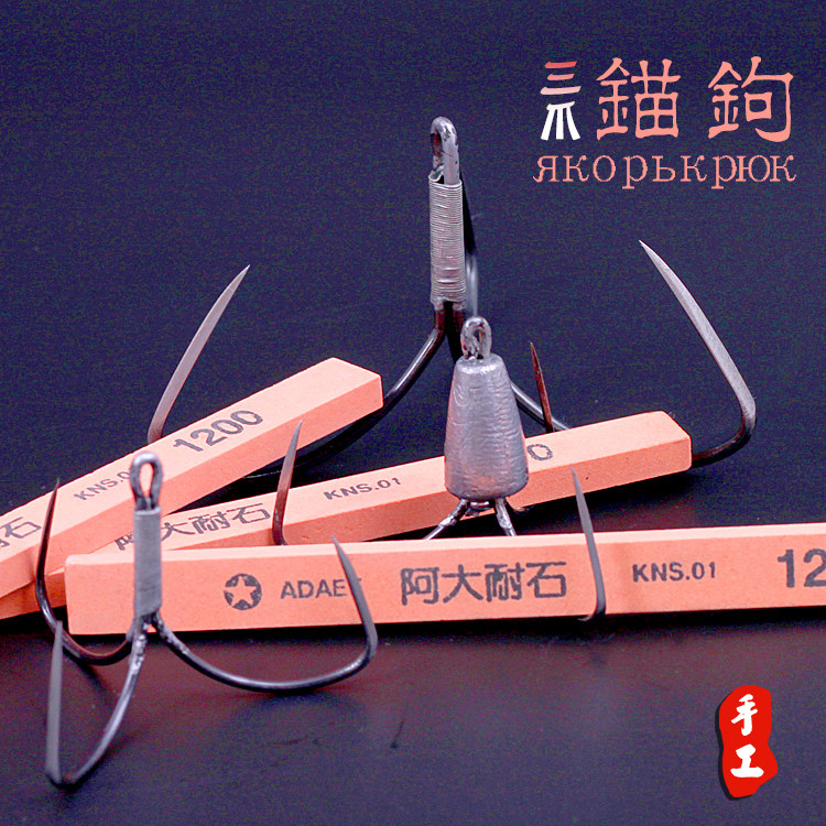 进口锚鱼钩加铅三爪锚钩冰钓锚钩手工大号锚钩三爪钩锚钩三本钩_虎窝淘