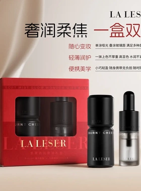 乐西之谜玻尿酸轻薄不粘唇泥