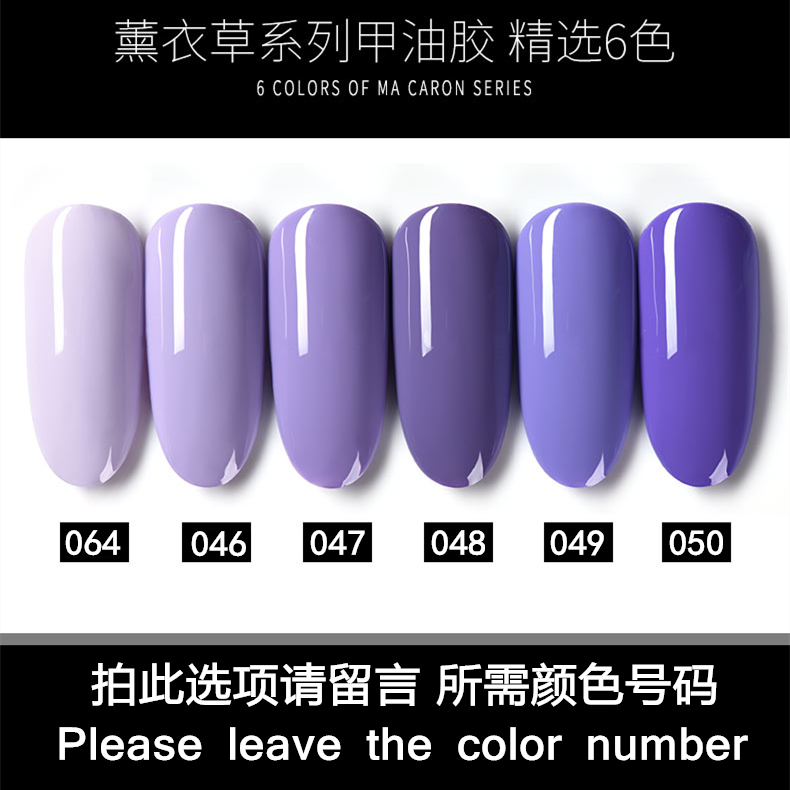 粉色甲油胶紫色冰透色雾霾紫Pink nail polish gel purple少女粉 - 图3