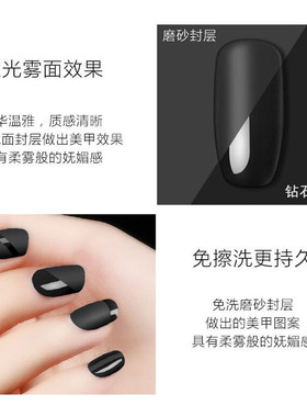 top coat钢化免洗封层底胶套装磨砂硬式指甲油胶美甲透明光疗胶