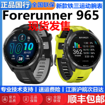 Garmin Jiaming Forerunner965 iron three sports running riding swimming outdoor GPS watches 955