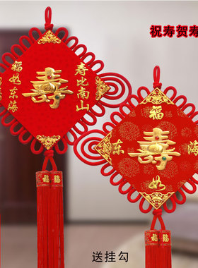 绒布客厅装饰生日祝寿送礼中国结
