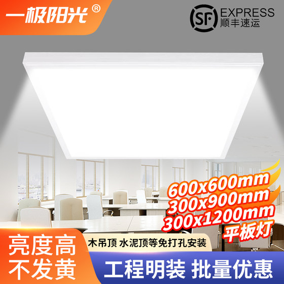 New surface mounted LED flat panel light high brightness ceiling light