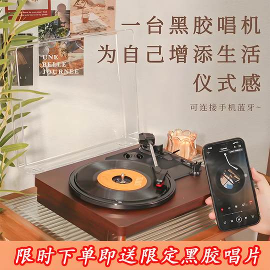 Free records 2025 new Bluetooth all-in-one vinyl machine