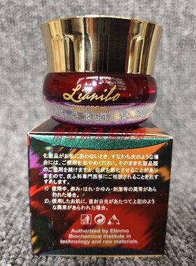 台湾升级版亮丽宝日霜靓丽宝正品