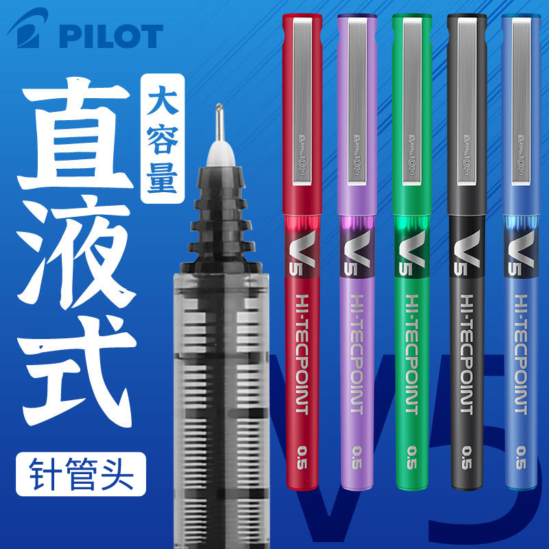 日本PILOT百乐BX-V5直液式水笔V5全针管走珠笔0.5mm彩色中性笔办公签字笔大容量学生考试笔拔盖款送笔袋 - 图0