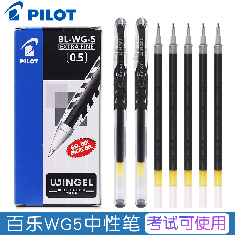 日本PILOT百乐水笔WINGEL滑力筆 BL-WG-38-5学生考试笔顺滑中性笔0.5mm/0.38mm商务办公签字笔黑色水笔答题笔 - 图0