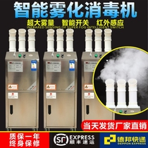 Disinfection Machine Farm Atomization Personnel Channel Pig Farm Chicken House Henhouse Pet Cat House Special Spray Machine Equipment Sterilizer