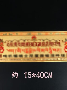 十相自在贴过门贴不干背胶汽车冰箱装饰贴西藏玄关吉祥贴带背胶