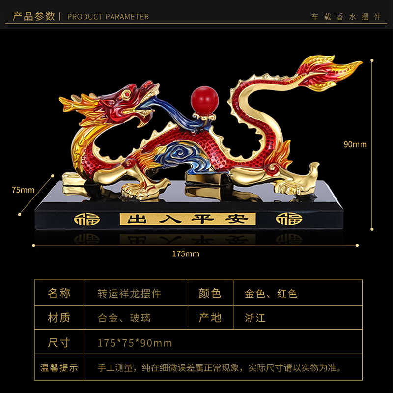 抖音同款汽车香水摆件漂亮内饰男工作台车里摆放的饰品高档镶钻龙 - 图0