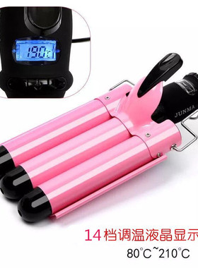 三管蛋蛋卷水波纹美发棒