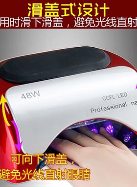 两用光疗灯迷你指甲油胶
