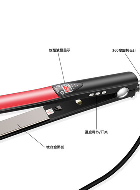 陶瓷调温液晶拉直内扣不伤发电夹板卷发器烫发工具熨板压板直发器