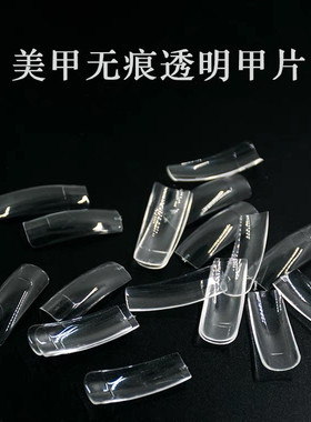 学生超薄法式自然白色甲片折无痕