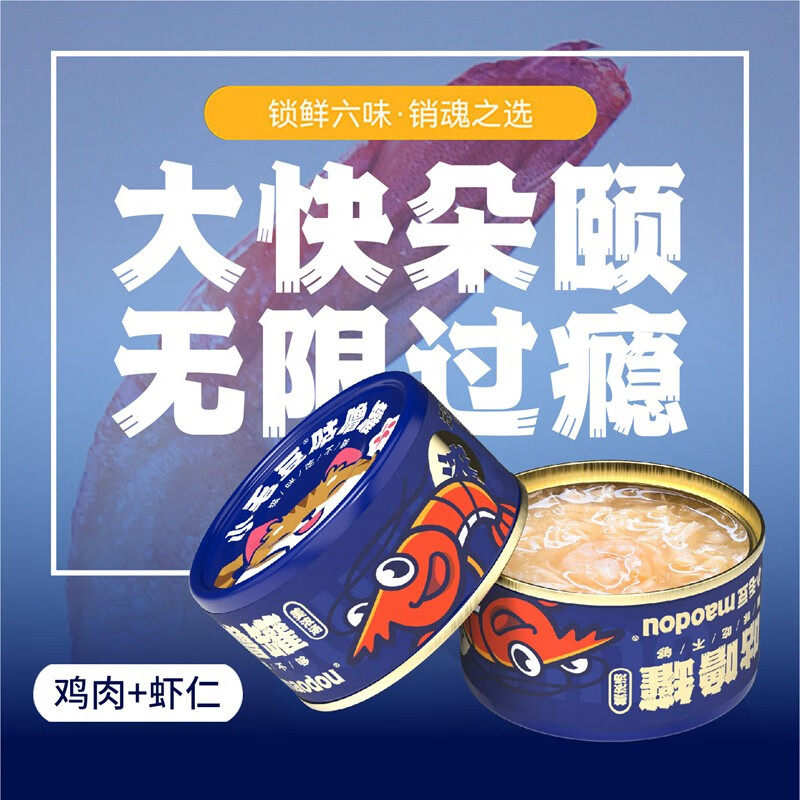 小毛豆猫罐头咕噜罐猫咪补水成幼猫白肉汤罐猫零食鸡胸肉85g,淘宝优惠券,粉丝福利购,淘宝优惠卷