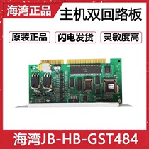 Bay 484 Double Loop Board GST500 5000 9000 Fire Host Loop Board New National Standard Spot