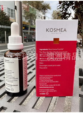 KOSMEA玫瑰果油保湿修复滋养推荐