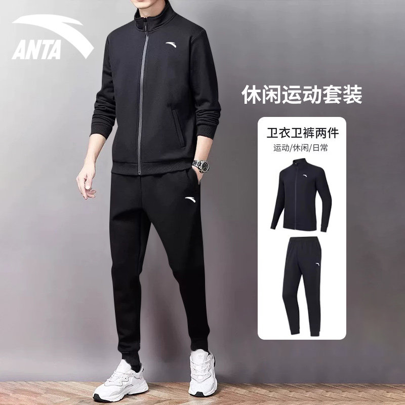 安踏套装男装外套秋冬新款开衫立领长裤旗舰店男款针织卫衣运动服,淘宝优惠券,粉丝福利购,淘宝优惠卷
