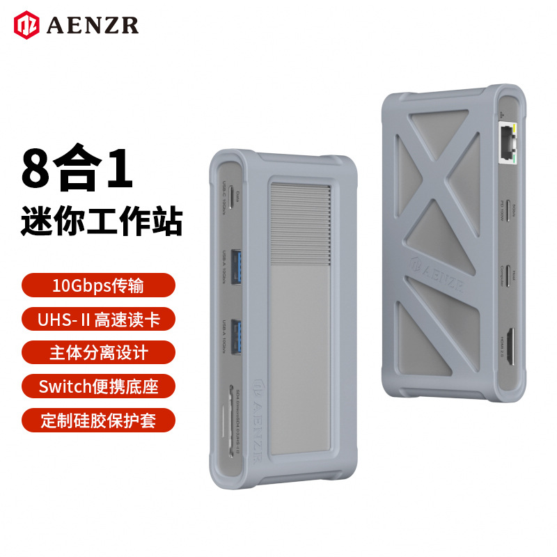 AENZR 分离式扩展坞 usb3.2gen2分线器 type-c拓展坞 hub转换器 - 图0