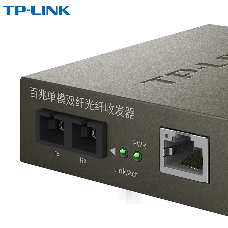 TP-Link TR-962D 百兆SC单模双纤光纤收发器光电口转换器模块监控 - 图3