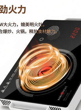 金灶电陶炉电热炉电煮炉一体