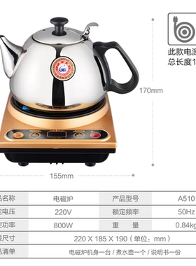 金灶电磁炉迷你烧水壶煮水壶