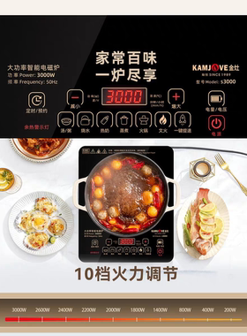 金灶电磁炉多功能大功率商用