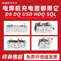 Special bridge for welding machine II-phase USD400A DQ200A charger charging motor gas-bond welding two-bond welding