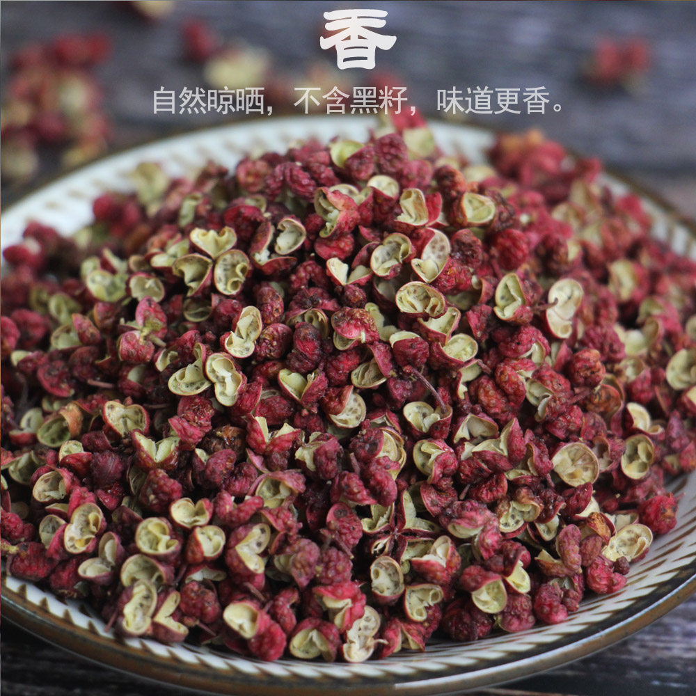 汉源红花椒四川特麻贡椒特级大红袍花椒粒食用商用新干麻椒可打粉,淘宝优惠券,粉丝福利购,淘宝优惠卷