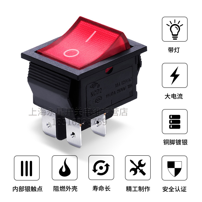 上开牌船型开关带灯KCD2翘板开关 船形电源开关 4脚/6脚 16A 250V