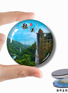 Y广东韶关旅游景点冰箱贴磁贴帽子峰丹霞山南华禅寺云门山纪念品
