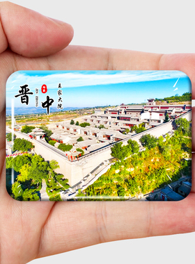 山西晋中水晶玻璃冰箱贴