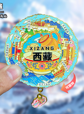 西藏拉萨金属冰箱贴磁吸城市布达拉宫文创旅游纪念品装饰品伴手礼