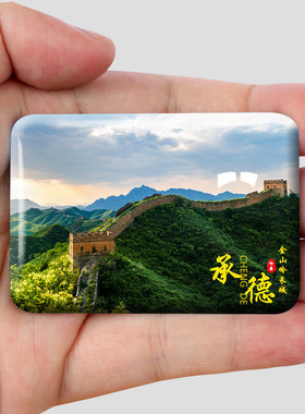 冰箱贴旅游景点风景定制冰箱贴