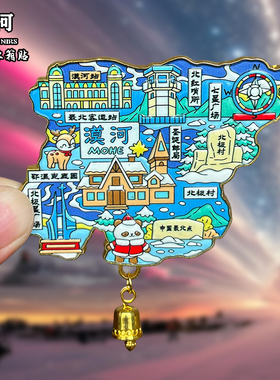 黑龙江漠河金属冰箱贴磁贴城市风景创意文创旅游纪念品伴手礼送人
