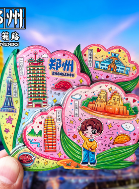 河南金属冰箱贴创意文创旅游纪念品宝泉焦作云台山家饰装饰伴手礼