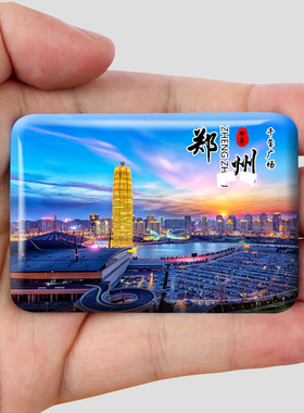 郑州嵩山金属票根冰箱贴磁吸城市地标文创旅游纪念品装饰品伴手礼