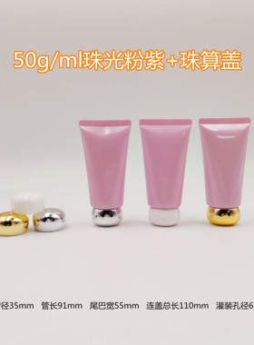 软管洗面奶护手霜分装瓶现货