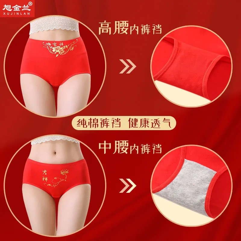 2-5条装女士内裤纯棉本命年中腰高腰收腹大码大红女生塑身三角裤,淘宝优惠券,粉丝福利购,淘宝优惠卷