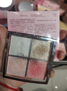 正品黛樱美彩虹糖四色眼影一体盘持久珠光提亮高珠光修容大牌平替