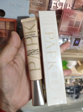 正品PAPK柔焦隐形妆前乳隐形毛孔哑光控油改善底妆卡纹润保湿