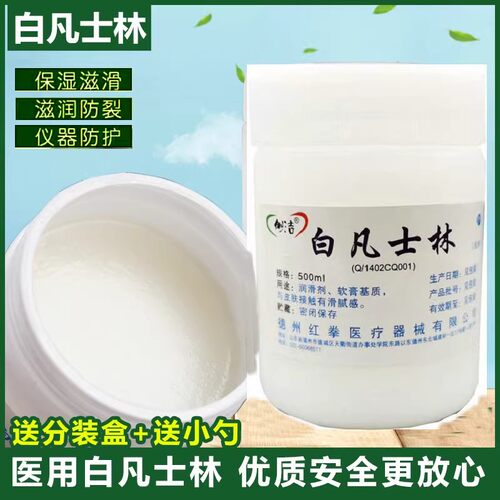 医用纯白凡士林黄凡士林护手霜手脚防裂膏保湿润滑500g软膏防水剂 - 图0