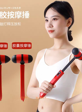 按摩锤子敲背捶健身捶穴位槌敲打捶经络拍打棒颈椎敲腿红黑色包邮