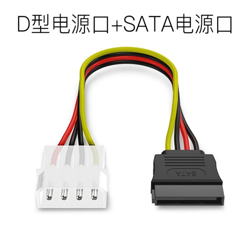 sata硬盘电源线一分二6P转IDE4针固态机械连接显卡供电线转接线 - 图2