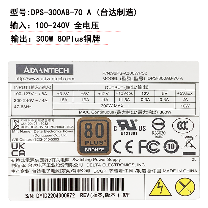 全新研华4U工控机IPC-610电源DPS-300AB-70A 96PS-A300WPS2带-5V-图1