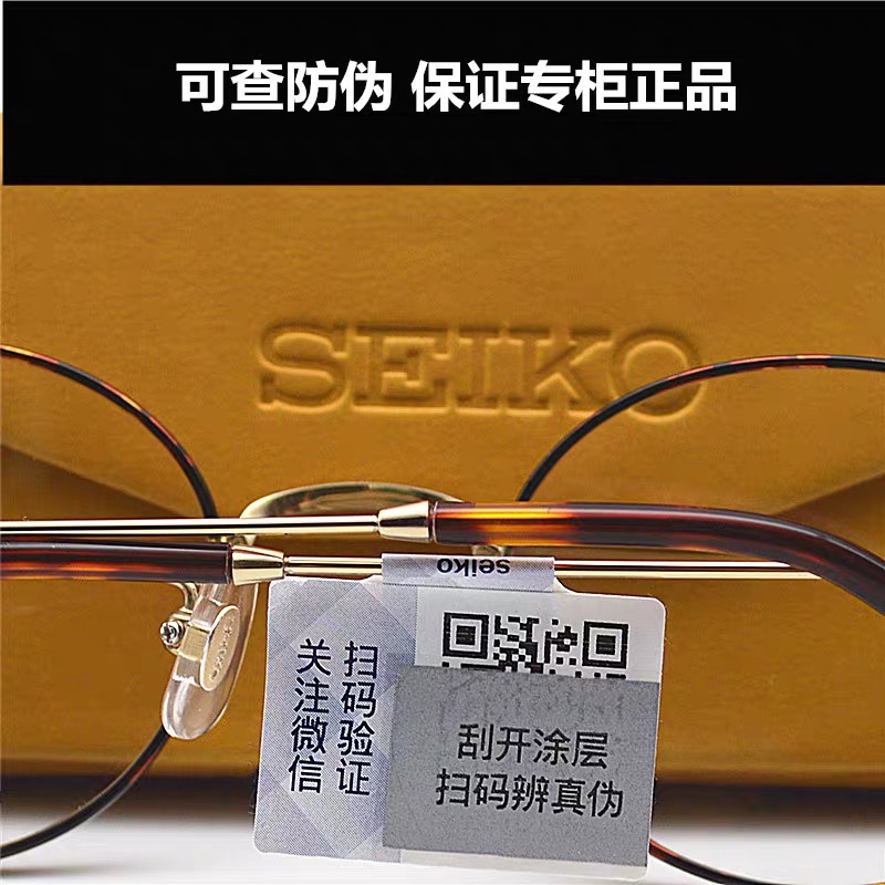 正品日本精工镜架纯钛南京实体店配眼镜